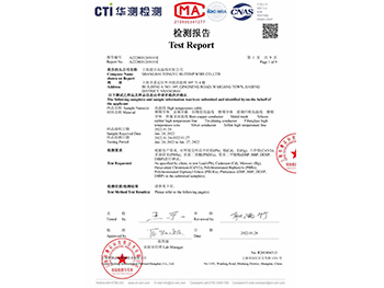 環(huán)保檢測報告