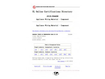 UL認(rèn)證證書